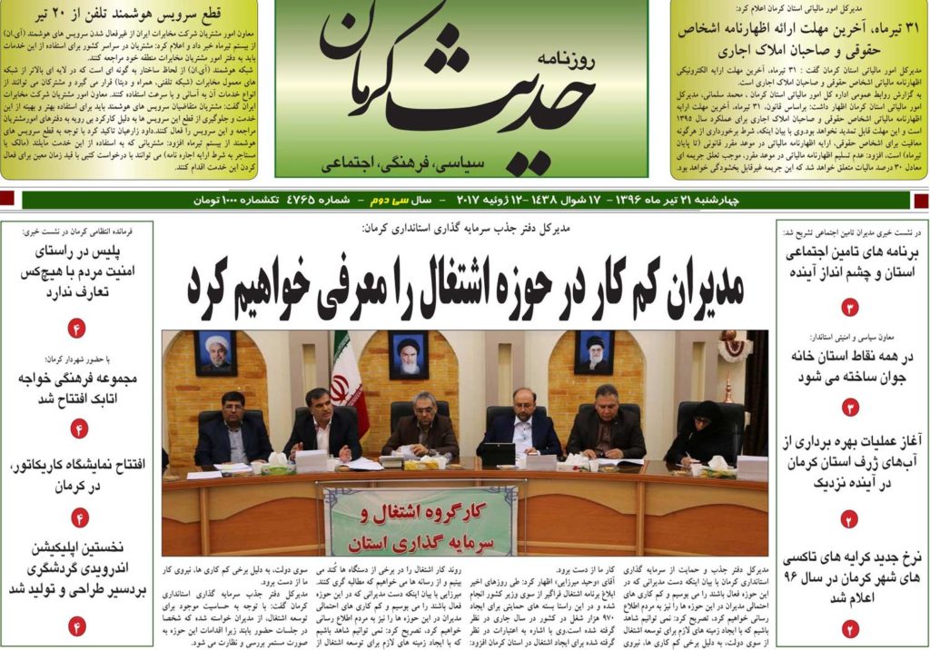 از