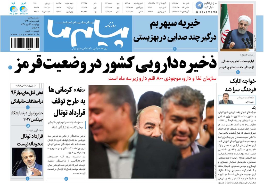 از