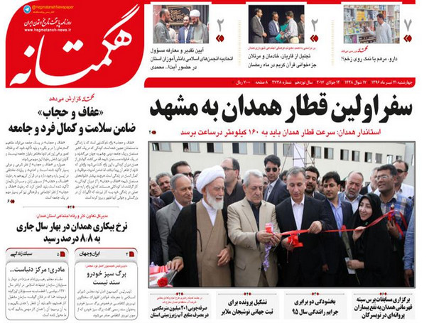 از سفر اولین قطار همدان به مشهد تا انتقال آب از استان های همسایه
