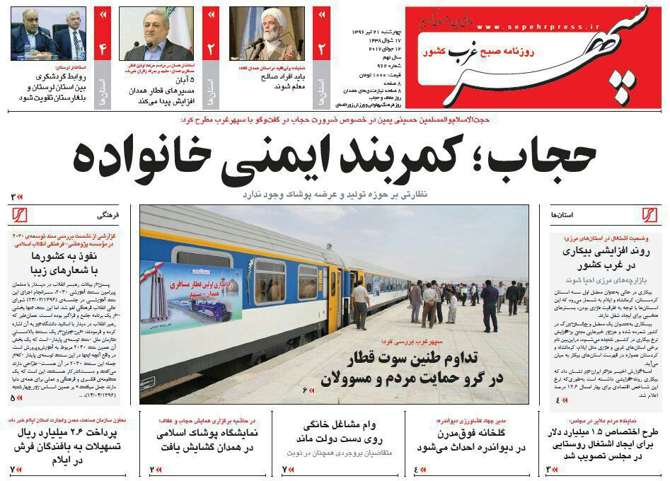 از سفر اولین قطار همدان به مشهد تا انتقال آب از استان های همسایه