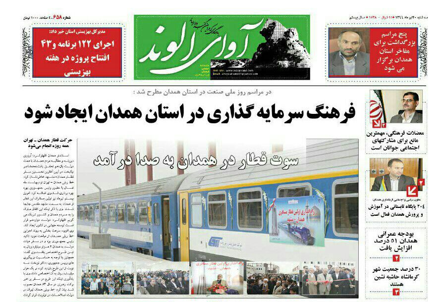 از سفر اولین قطار همدان به مشهد تا انتقال آب از استان های همسایه