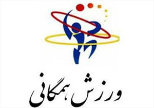 حضور دانشجویان دختر استان در رقابت های کشوری