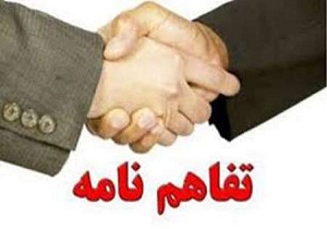 برپایی نمایشگاه توانمندی های استان در نجف