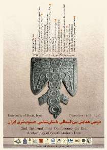 برگزاری دومین همایش بین المللی باستان شناسی در دانشگاه جیرفت