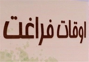 برگزاری دوره های آموزش صنایع دستی