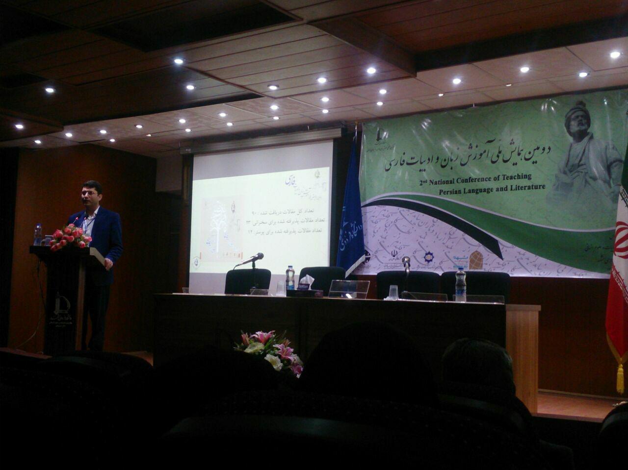 برگزاری نخستین نشست روسای مراکز بین المللی آموزش زبان فارسی به غیر فارسی زبانان