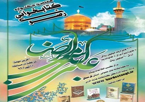 3 هزار کردستانی در جشنواره کتابخوانی رضوی شرکت می کنند