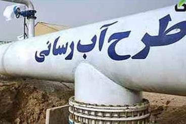 آبرسانی به 5 روستا در جنوب سیستان و بلوچستان