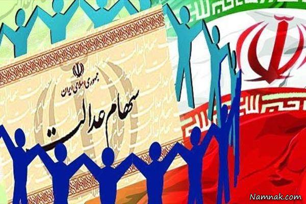 ابلاغیه درخصوص خروج ۷ شرکت پالایشی از سبد سهام عدالت اعلام نشده است