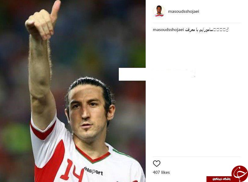 پست جالب مسعود شجاعی برای آندرانیک تیموریان