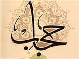 سیر تحول حجاب اسلامی در ادوار تاریخی