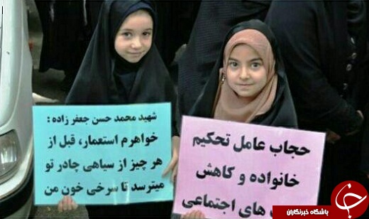 جشن ملی حجاب و عفاف در محلات + تصاویر