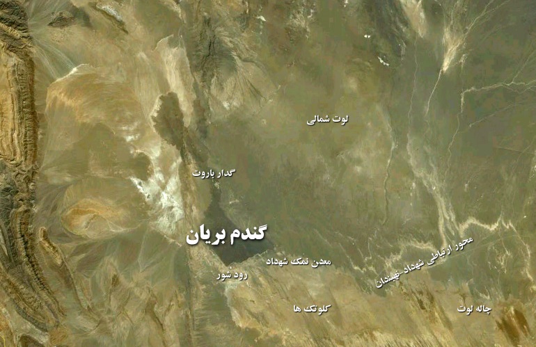بريانكده&zwnj;ای در دل كوير