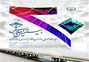 سفر رئیس مجلس شورای اسلامی به آذربایجان غربی