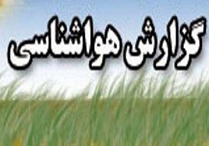 هوای یزد روزهای آینده خنک می شود