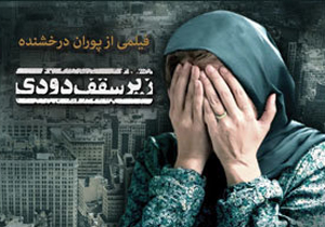 سینماسعدی شیراز میزبان ستارگان زن سینمای ایران