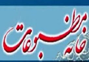 اعلام کناره گیری مدیر اجرایی و منشی خانه مطبوعات کردستان