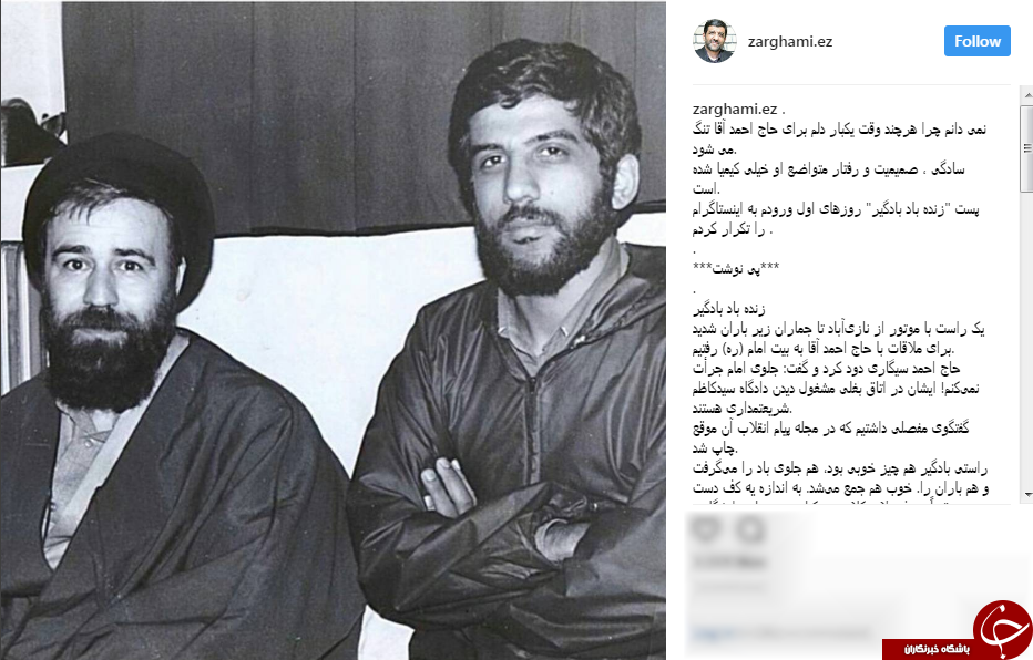 خاطره خواندنی ضرغامی از سید احمد خمینی