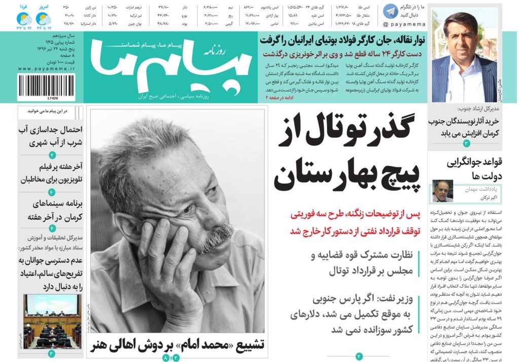 از