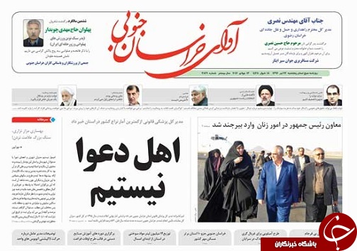 صفحه نخست روزنامه های استان/22 تیر ماه