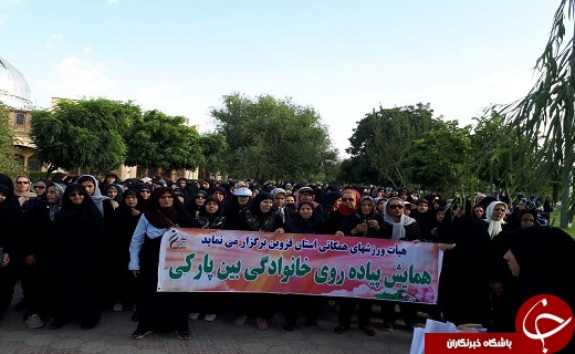 همایش پیاده روی بانوان