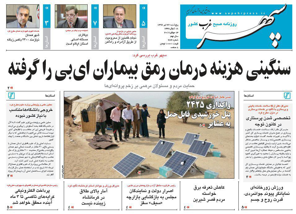 از سفر اولین قطار همدان به مشهد تا انتقال آب از استان های همسایه