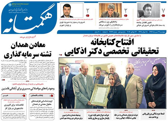 از سفر اولین قطار همدان به مشهد تا انتقال آب از استان های همسایه