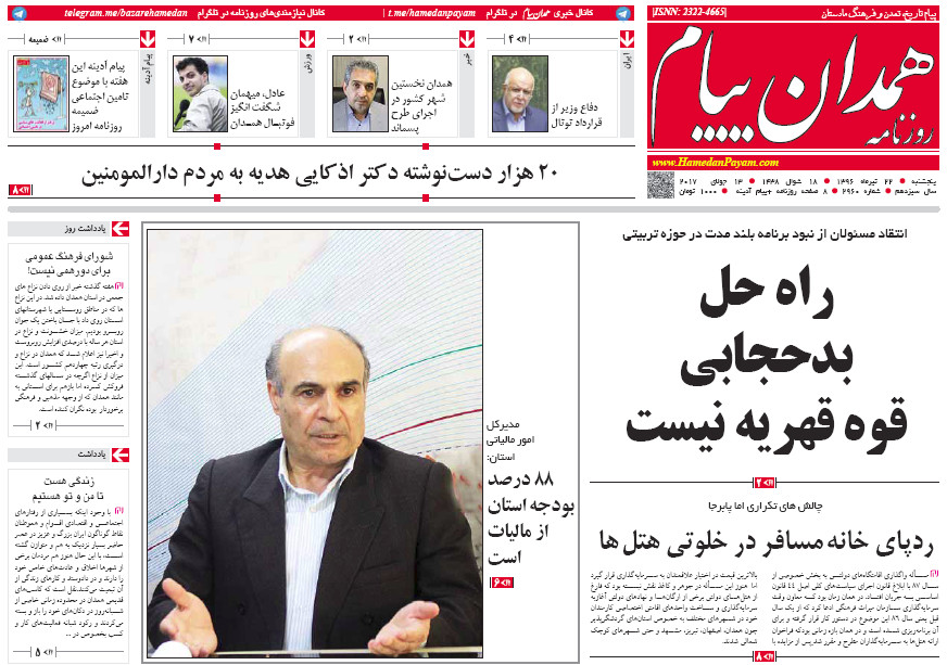 از سفر اولین قطار همدان به مشهد تا انتقال آب از استان های همسایه