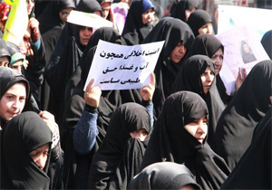راهپیمایی صیانت از حریم خانواده