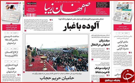 روزنامه های استانی