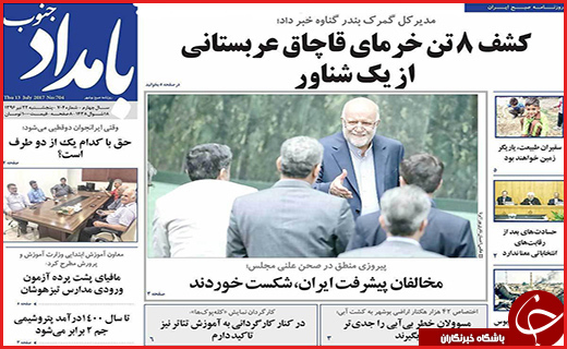 روزنامه های استانی