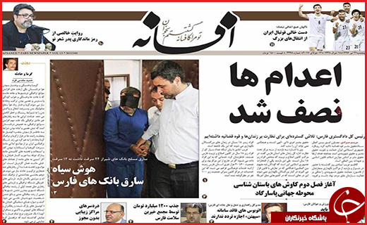 روزنامه های استانی