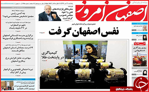 روزنامه های استانی