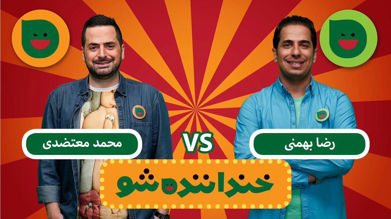 تنور داغ خنداننده&zwnj;شو در مرحله یک چهارم نهایی
