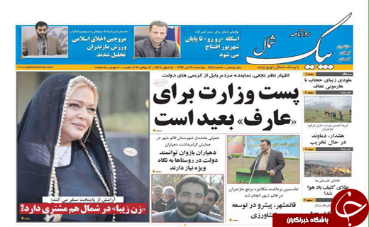 صفحه نخست روزنامه&zwnj; های استان پنج شنبه ۲۲ تیر