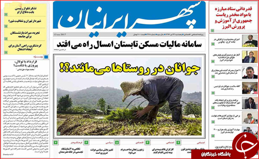 روزنامه های استانی