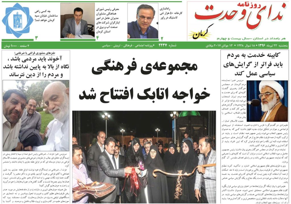 از