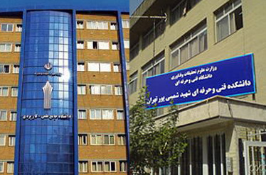 ادغام دانشگاه های علمی کاربردی و فنی و حرفه ای خلاف قانون است