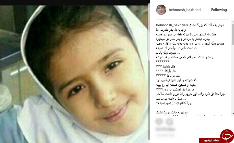 واکنش چهره های مشهور به قتل آتنا اصلانی واکنش چهره های مشهور به قتل آتنا اصلانی