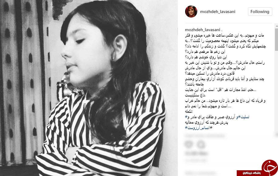 واکنش چهره های مشهور به قتل آتنا اصلانی واکنش چهره های مشهور به قتل آتنا اصلانی