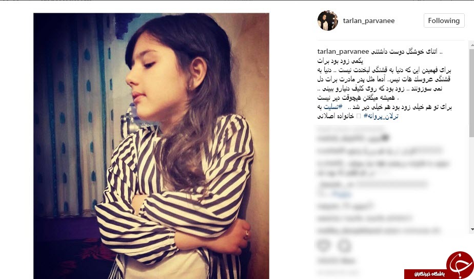 واکنش چهره های مشهور به قتل آتنا اصلانی واکنش چهره های مشهور به قتل آتنا اصلانی