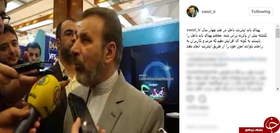 واعظی از افزایش پهنای باند اینترنت خبر داد واعظی از افزایش پهنای باند اینترنت خبر داد