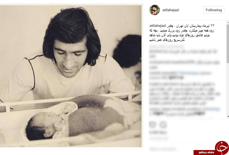 پستی که آتیلا حجازی در سالروز تولدش منتشر کرد