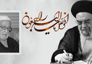 پیام تسلیت امام جمعه اصفهان در پی درگذشت حجت‌الاسلام فیروزیان