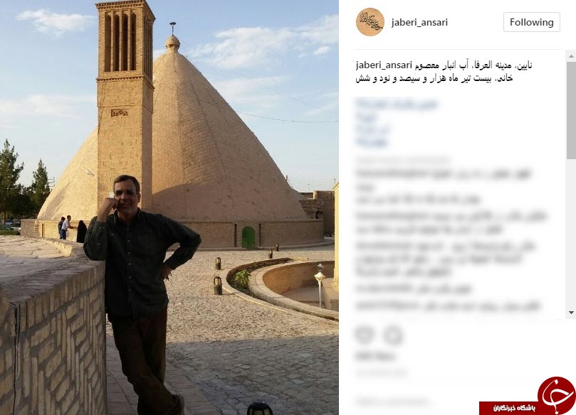 عکس یادگاری جابری انصاری در نایین