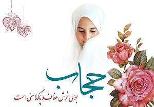 همایش حریر خضراء در خمین