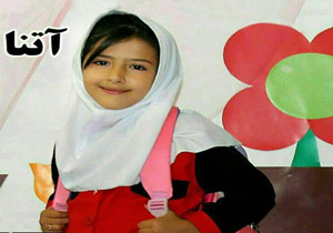 قدم به قدم با قصه غم انگیز آتنا + فیلم