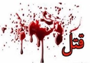 قتل پدر در دسیسه خانوادگی