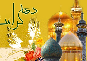 رونمایی از قطعه موسیقی با موضوع شاهچراغ (ع)