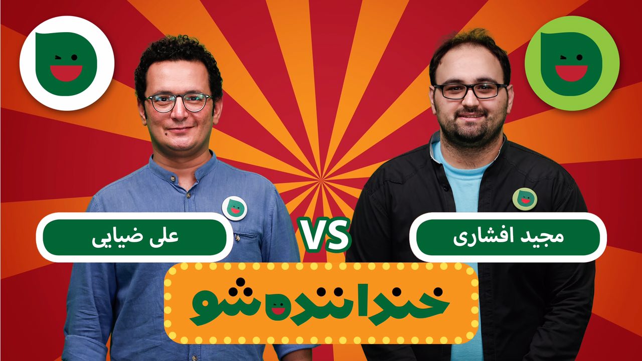 کمدینی که مدرک فوق لیسانس خود را مقابل دوربین خندوانه پاره کرد!